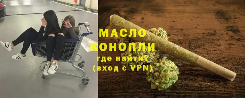 ТГК гашишное масло  Кинель 